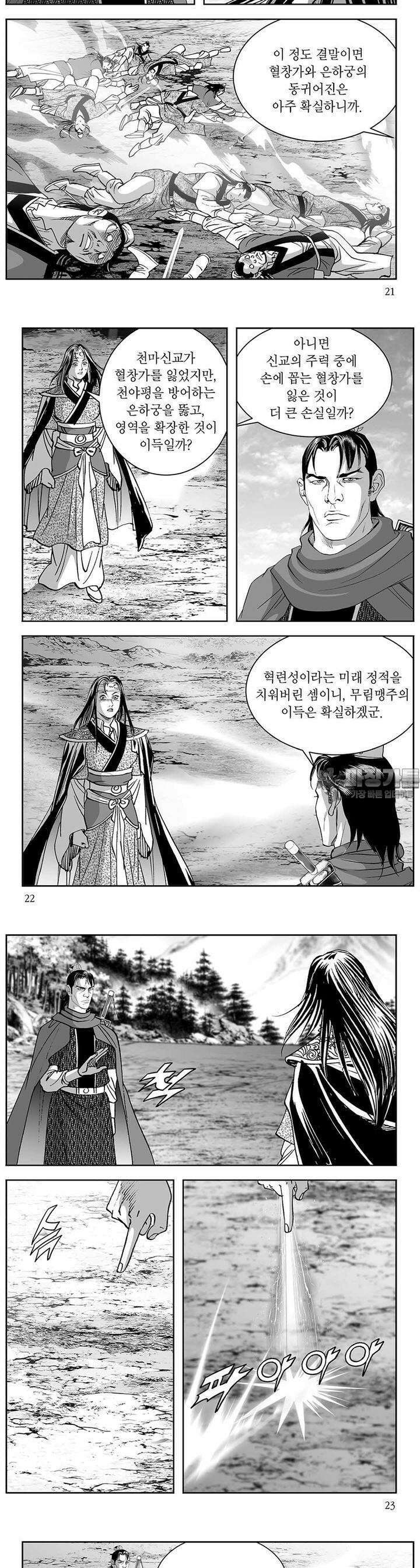 태평강호 1권 7