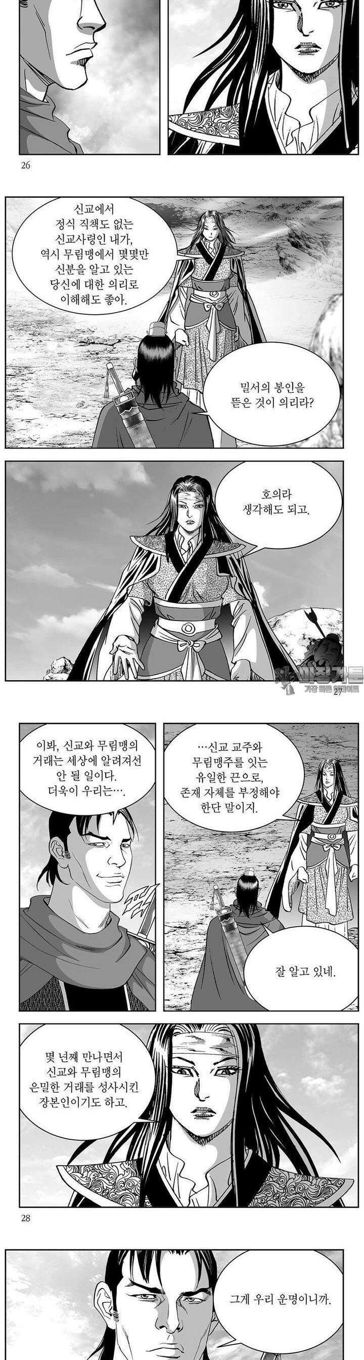 태평강호 1권 9