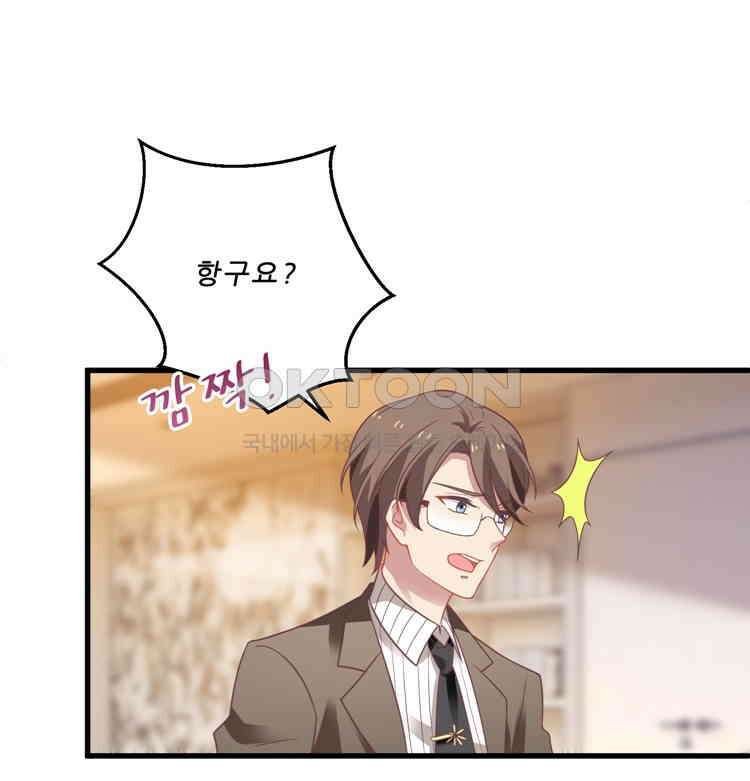 어쩌다 부부 196화 1