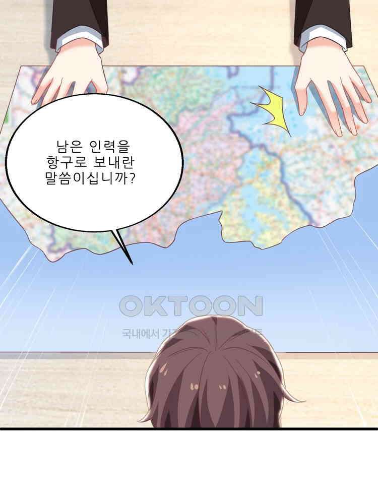 어쩌다 부부 196화 3