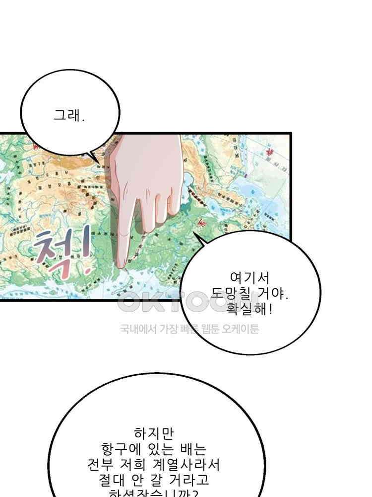 어쩌다 부부 196화 6