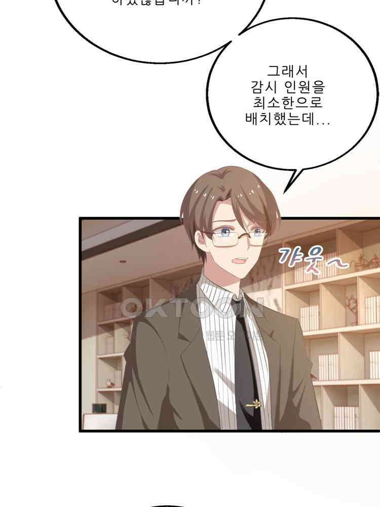 어쩌다 부부 196화 7