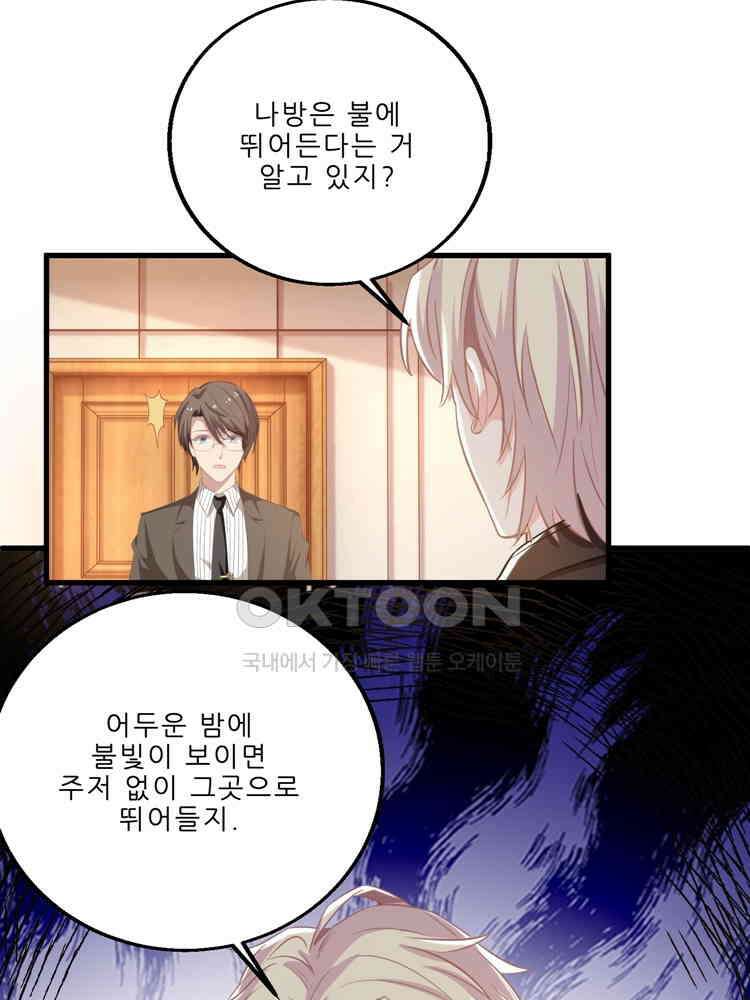 어쩌다 부부 196화 8