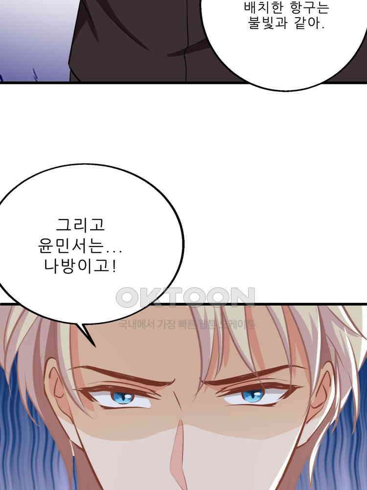 어쩌다 부부 196화 10