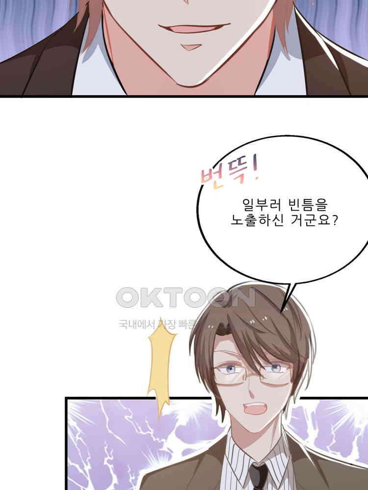 어쩌다 부부 196화 11