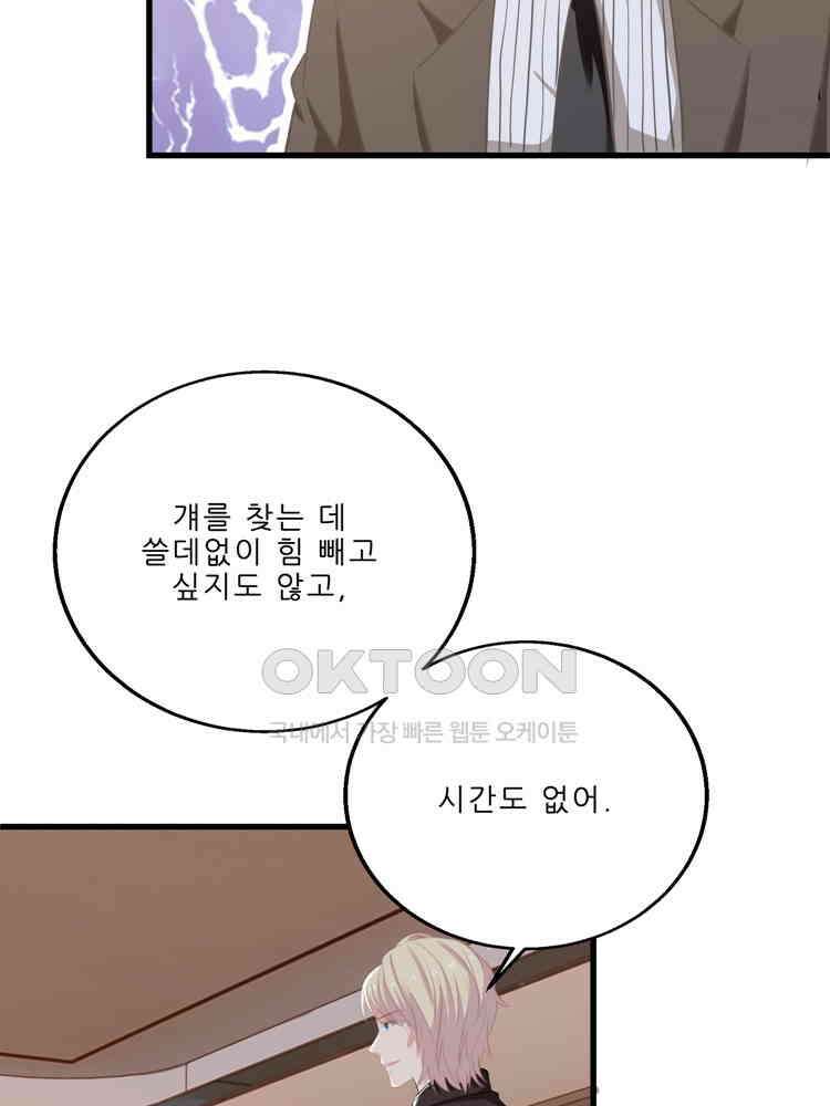어쩌다 부부 196화 12