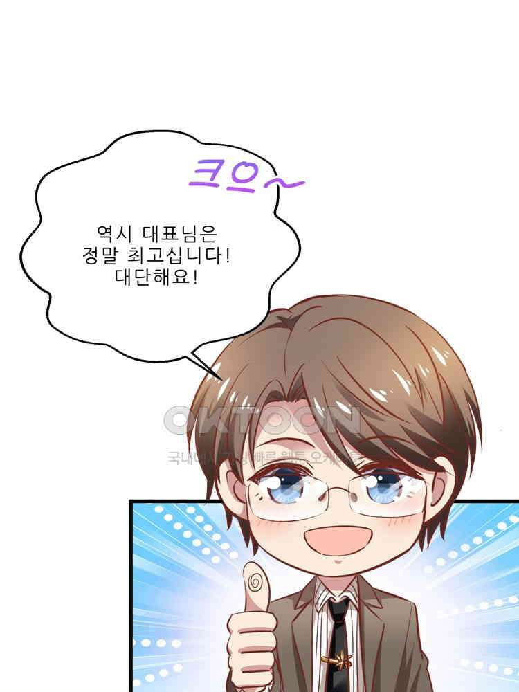 어쩌다 부부 196화 14