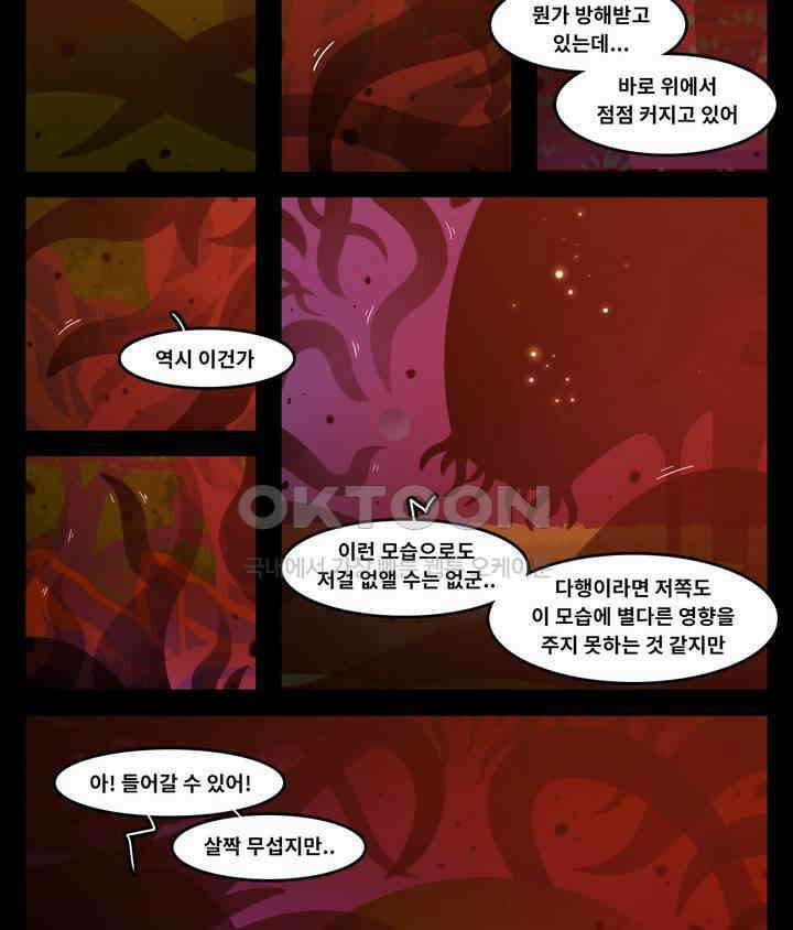 블랙보이 313화 2