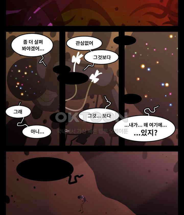 블랙보이 313화 3