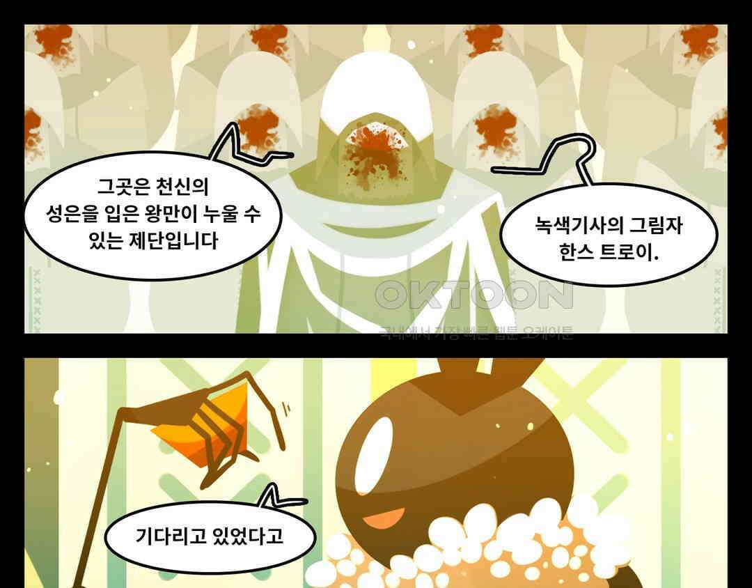 블랙보이 317화 1