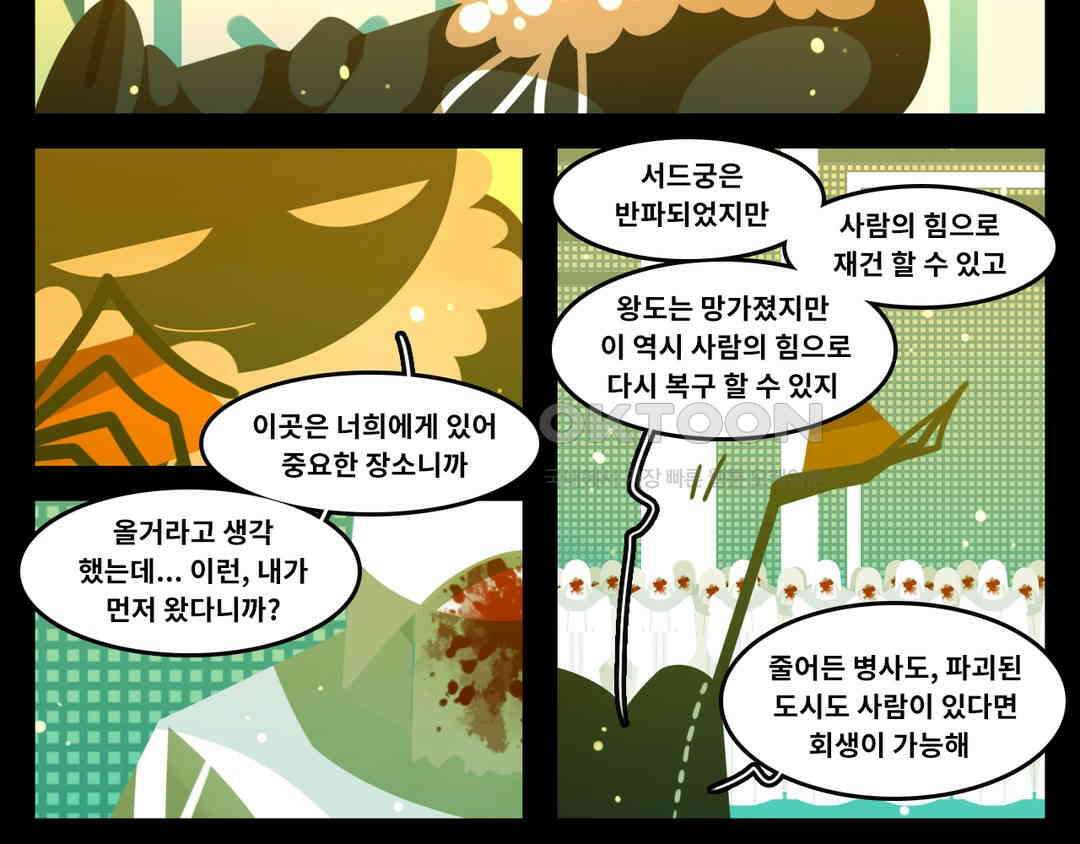 블랙보이 317화 2
