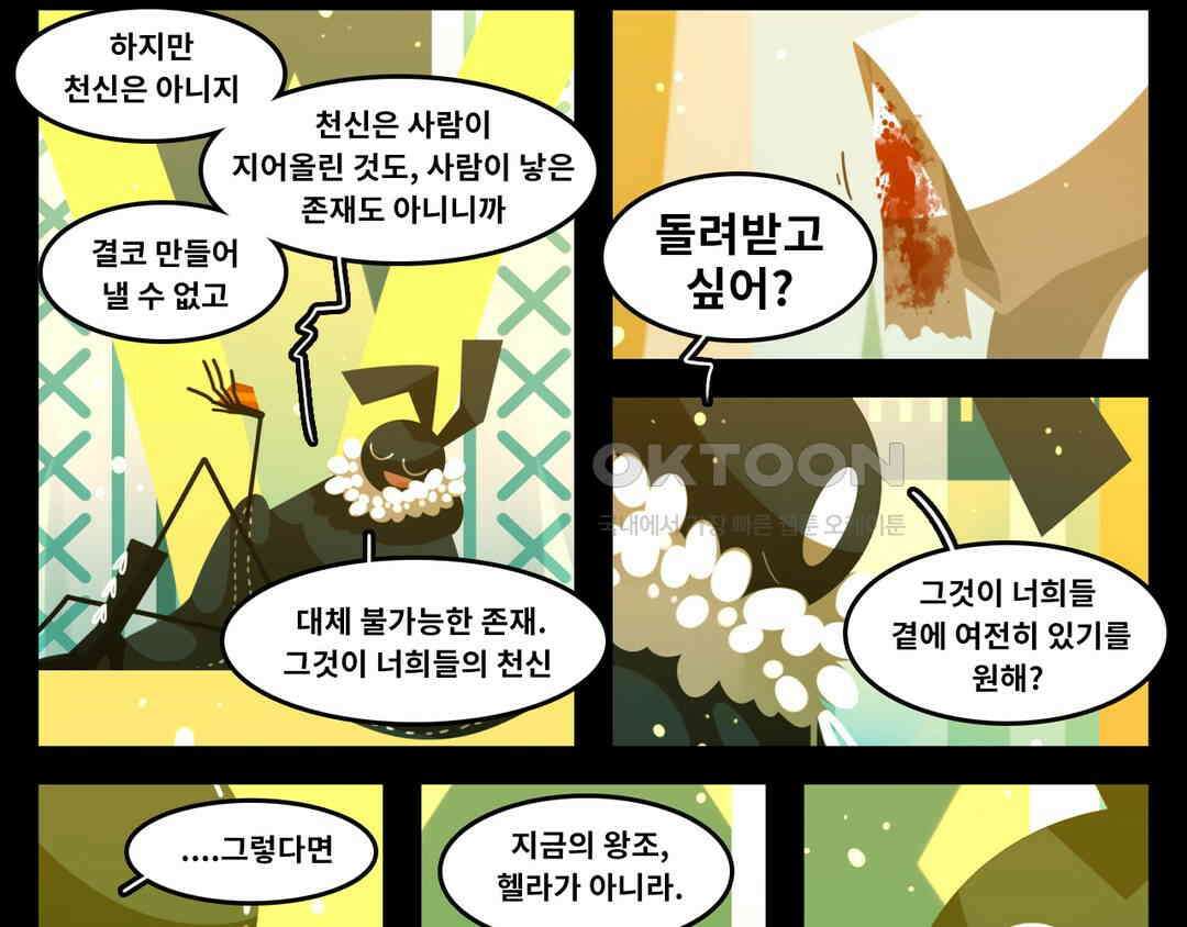블랙보이 317화 3