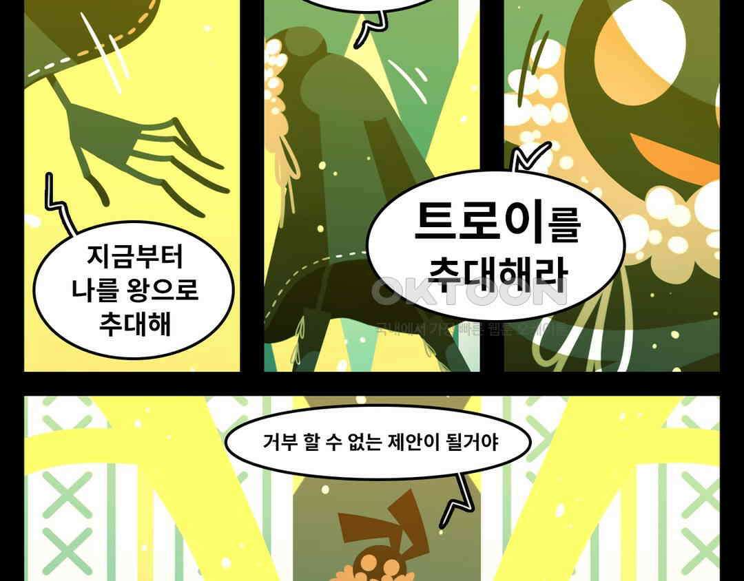 블랙보이 317화 4