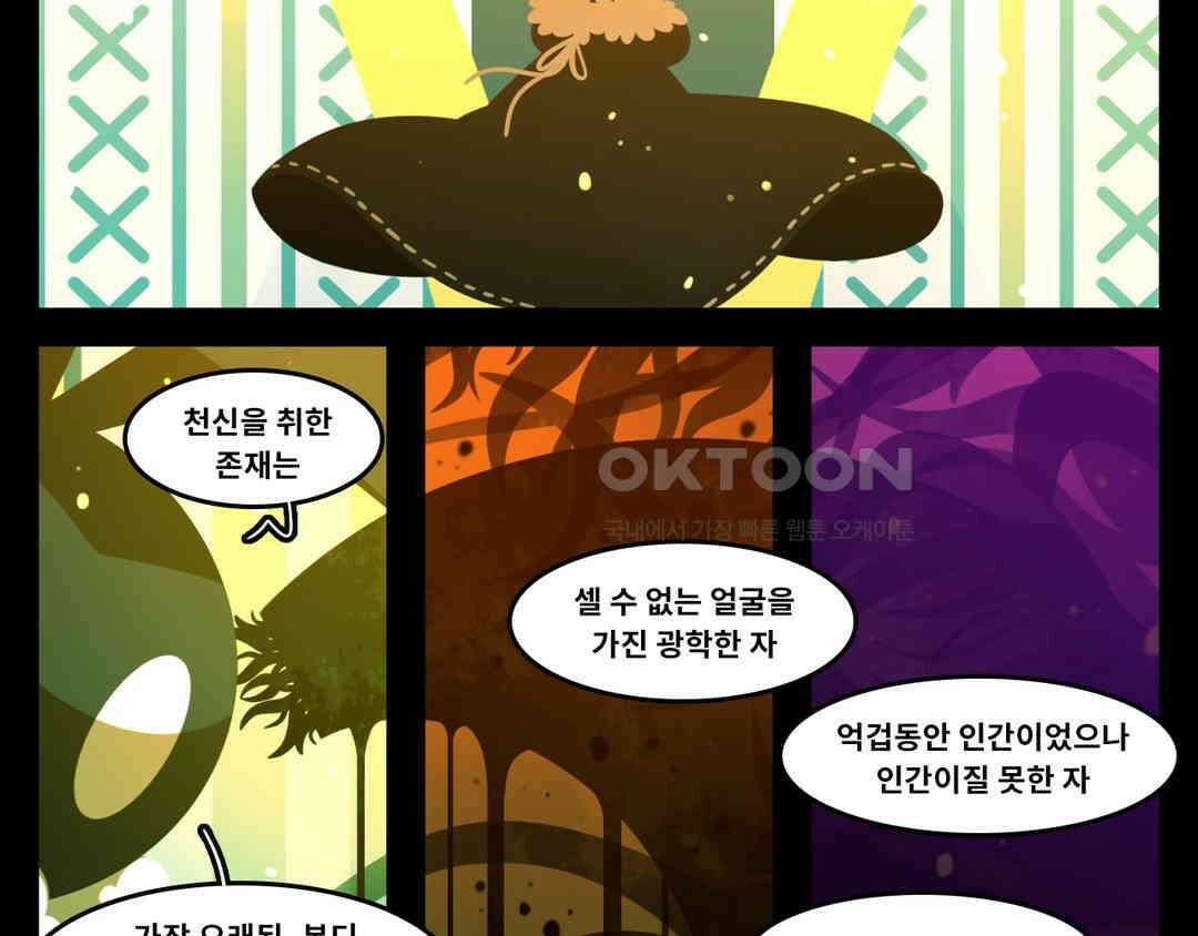 블랙보이 317화 5