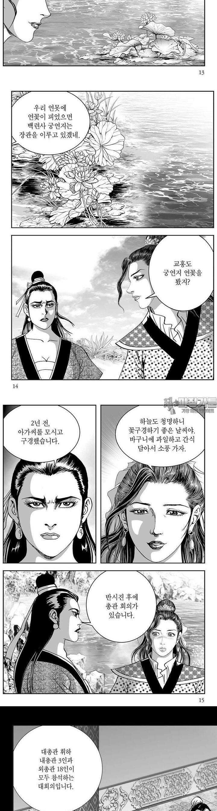 태평강호 13권 4