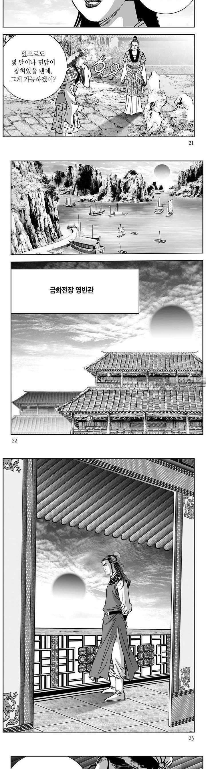 태평강호 13권 7