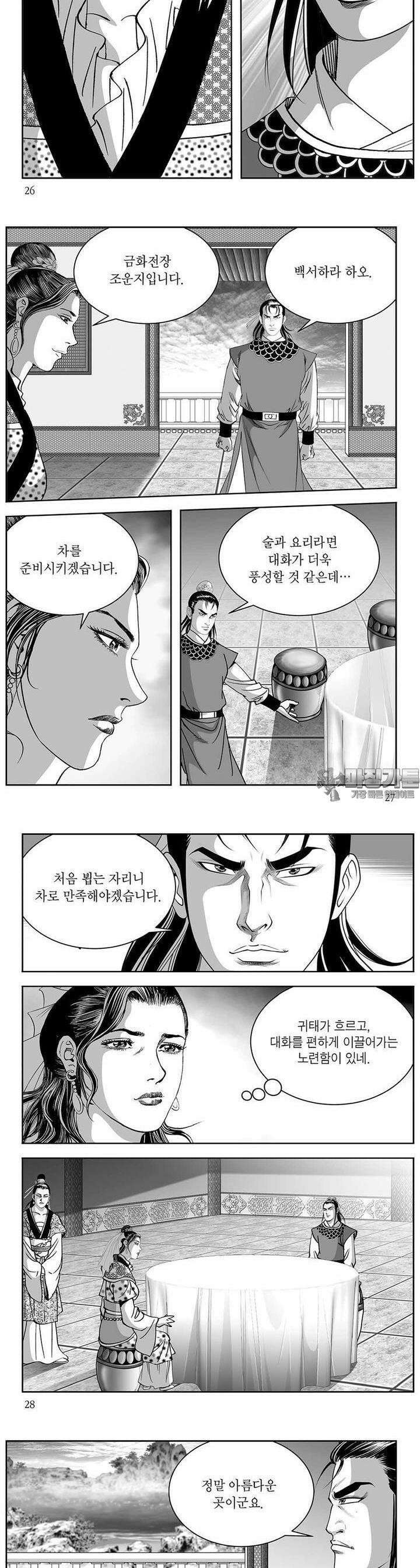 태평강호 13권 9