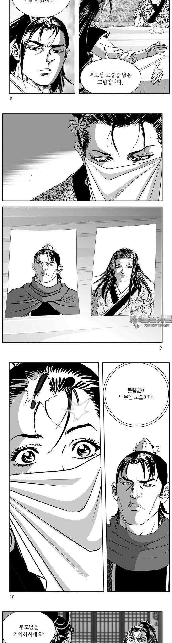 태평강호 16권 2
