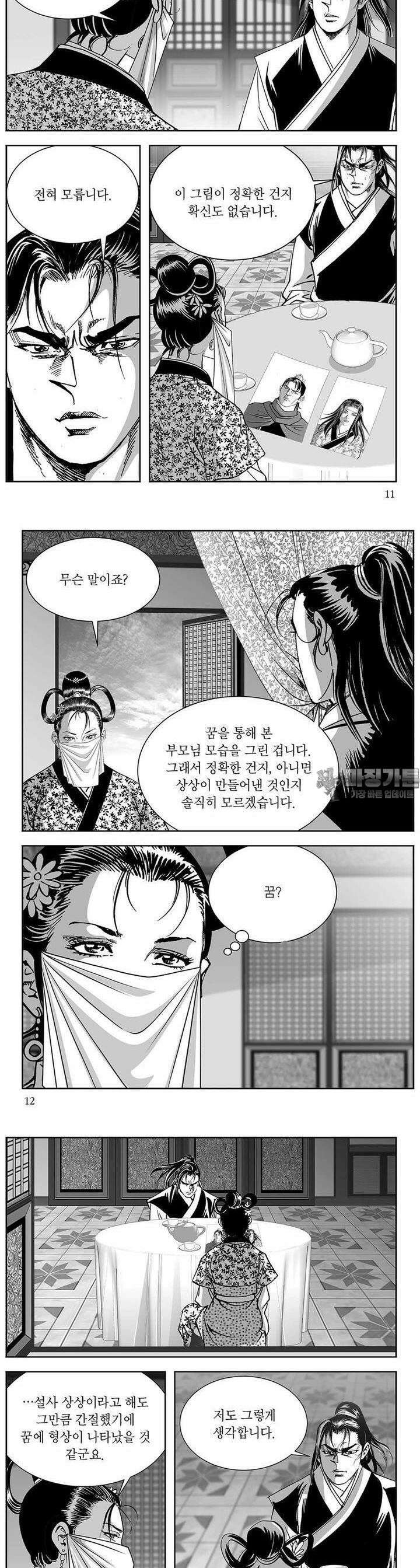 태평강호 16권 3