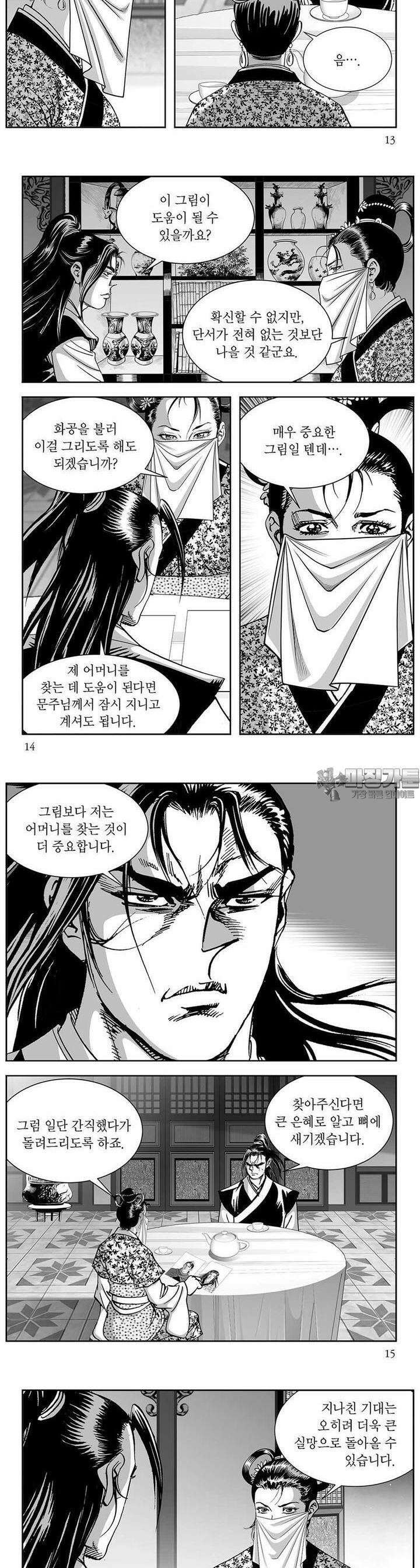 태평강호 16권 4