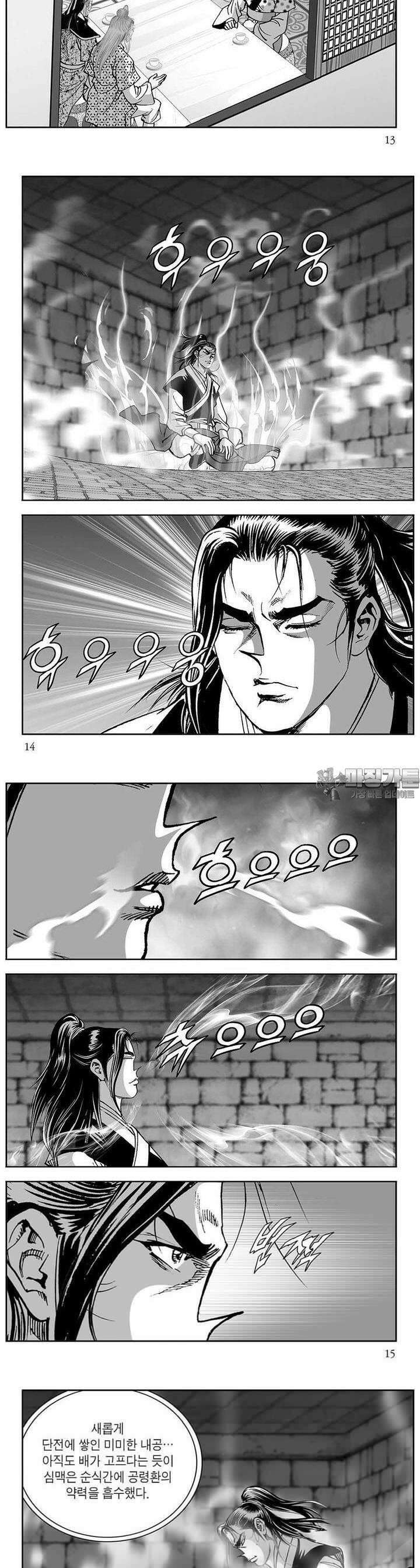 태평강호 20권 4