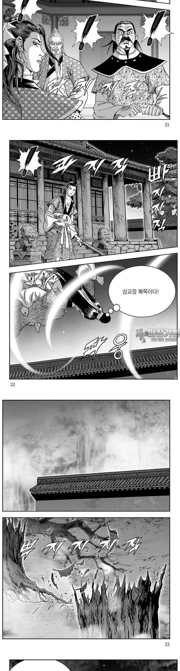 태평강호 20권 7