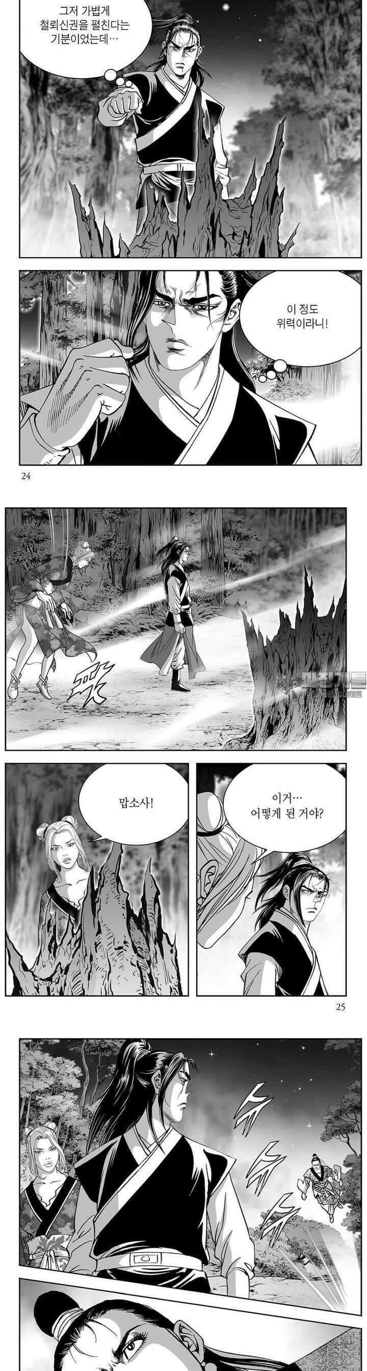 태평강호 20권 8