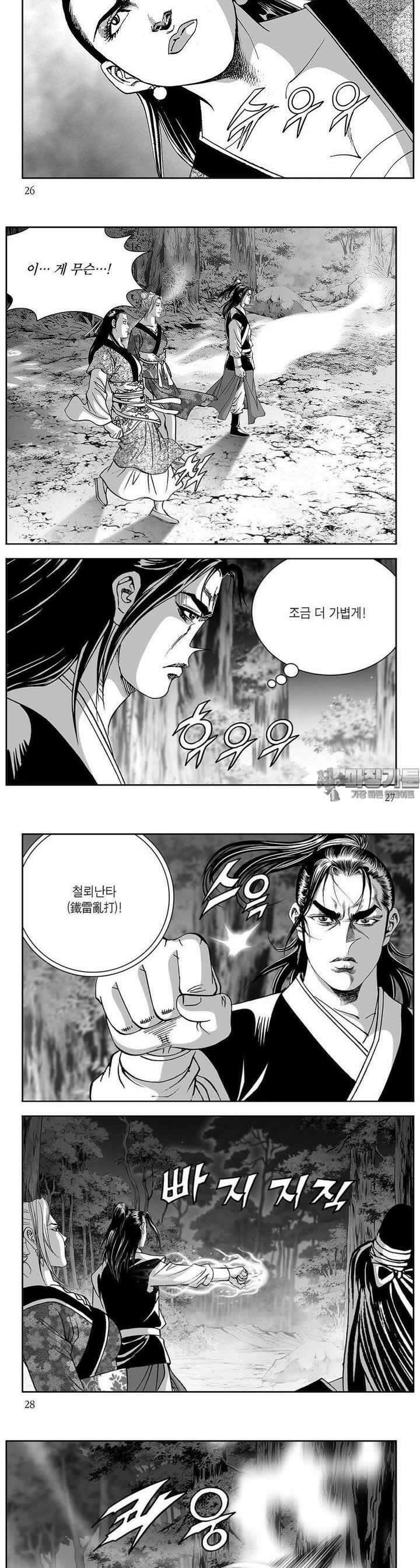 태평강호 20권 9