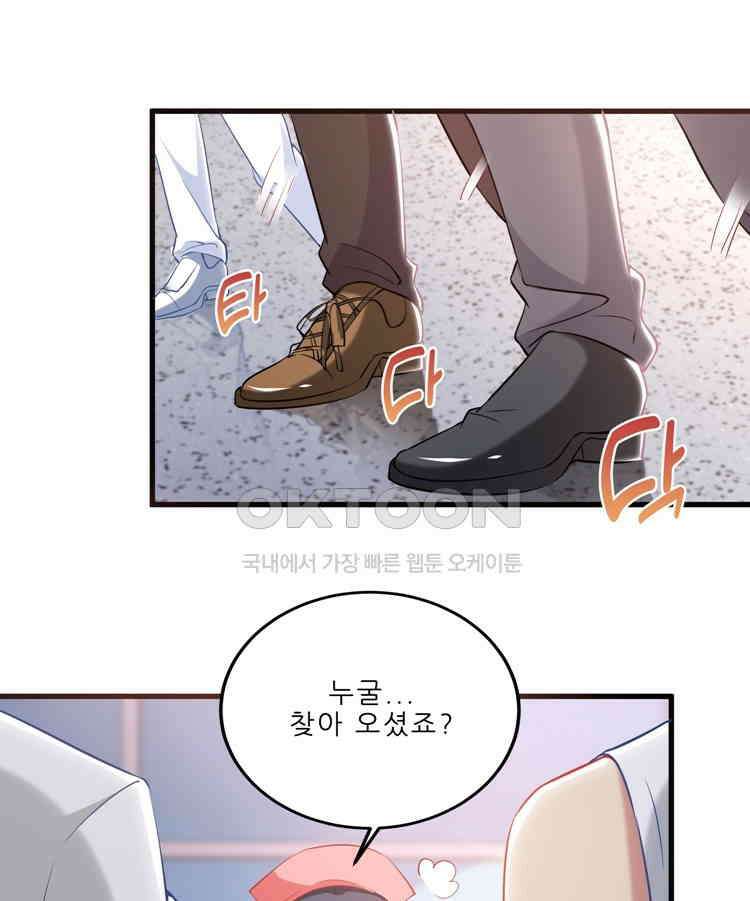 어쩌다 부부 204화 1