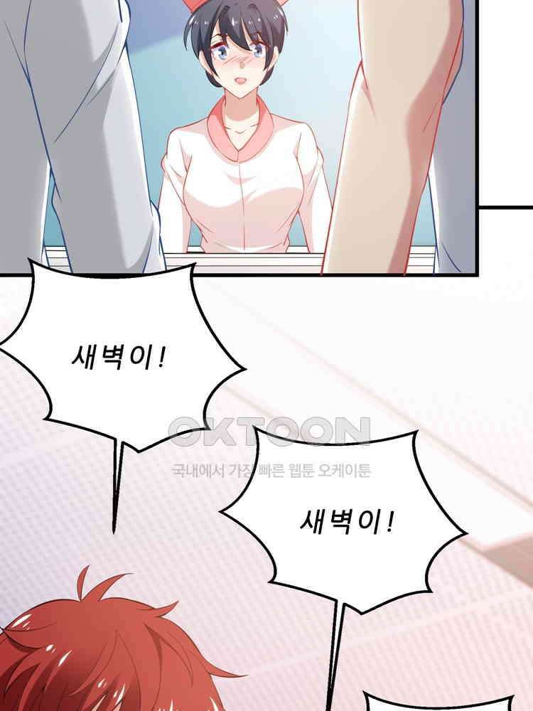 어쩌다 부부 204화 2