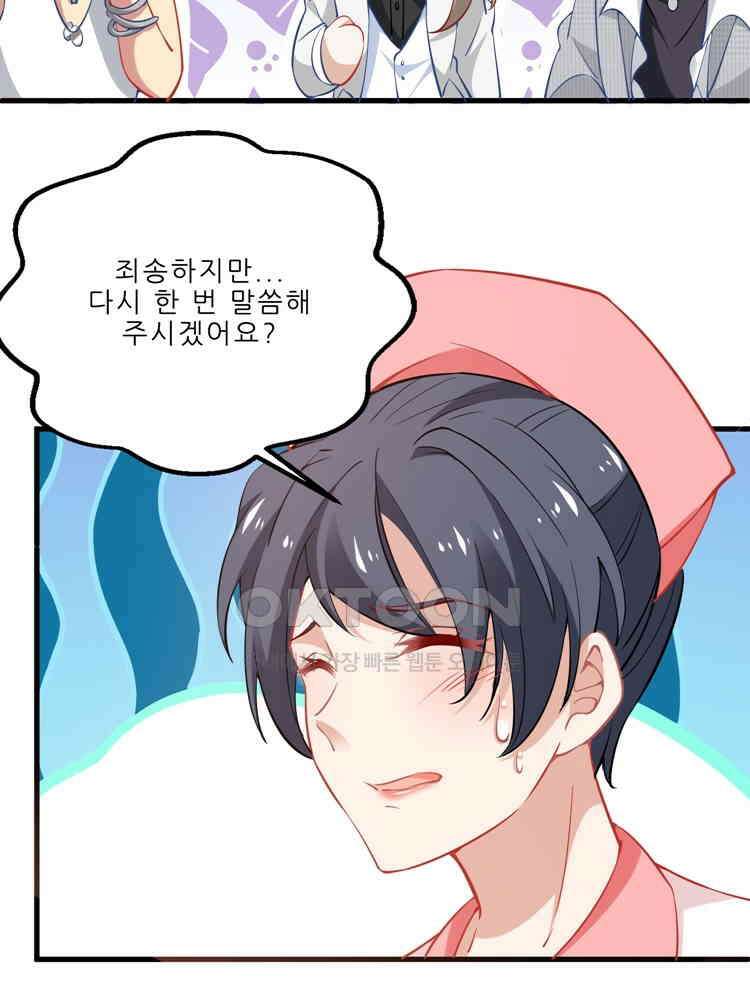 어쩌다 부부 204화 5