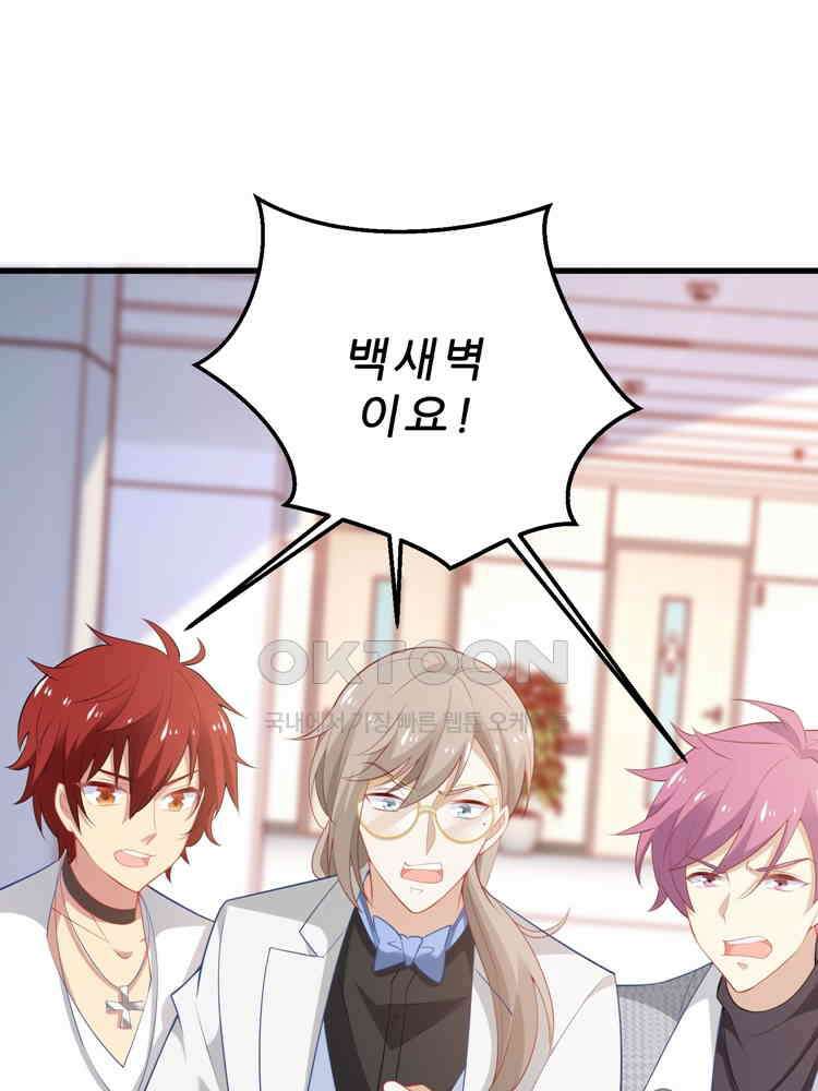 어쩌다 부부 204화 8
