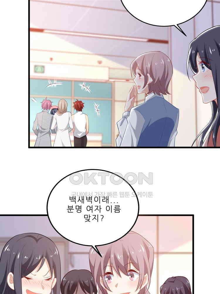 어쩌다 부부 204화 10