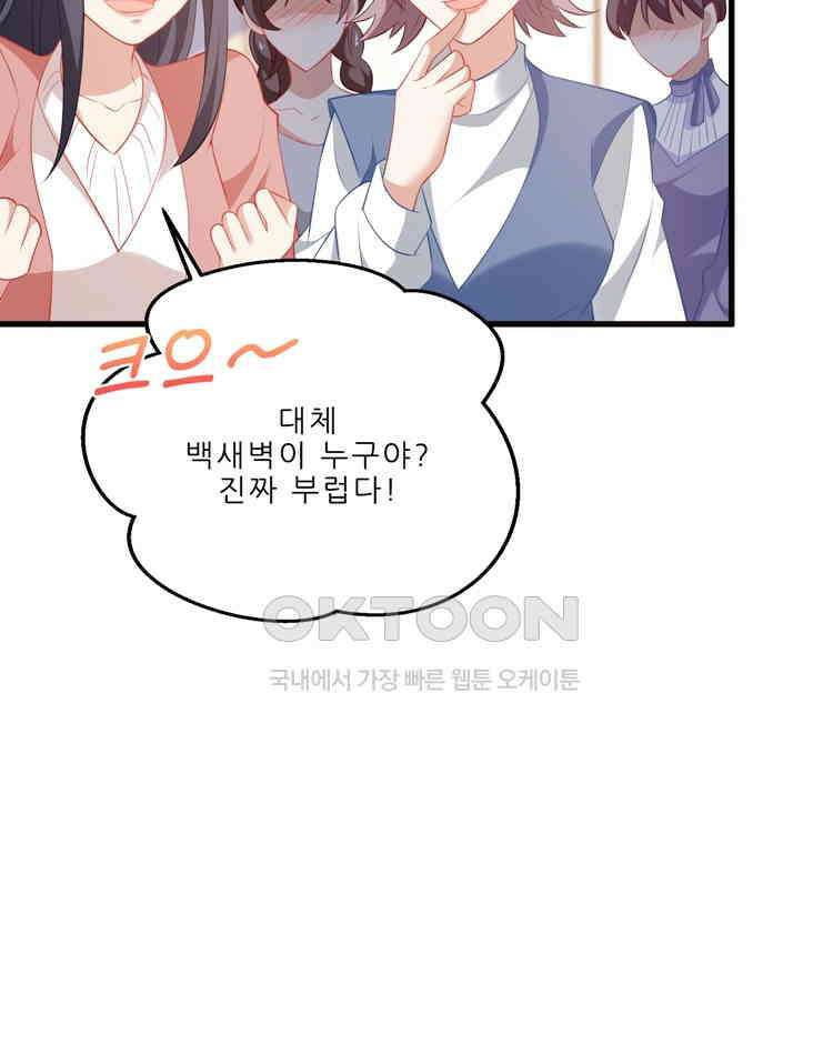 어쩌다 부부 204화 11