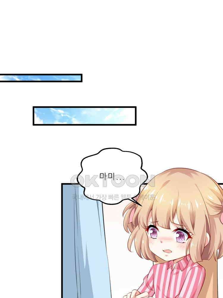 어쩌다 부부 204화 12