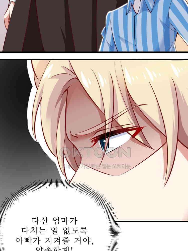 어쩌다 부부 204화 15