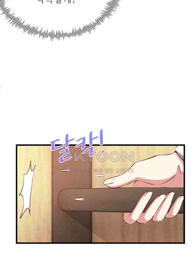 어쩌다 부부 204화 16