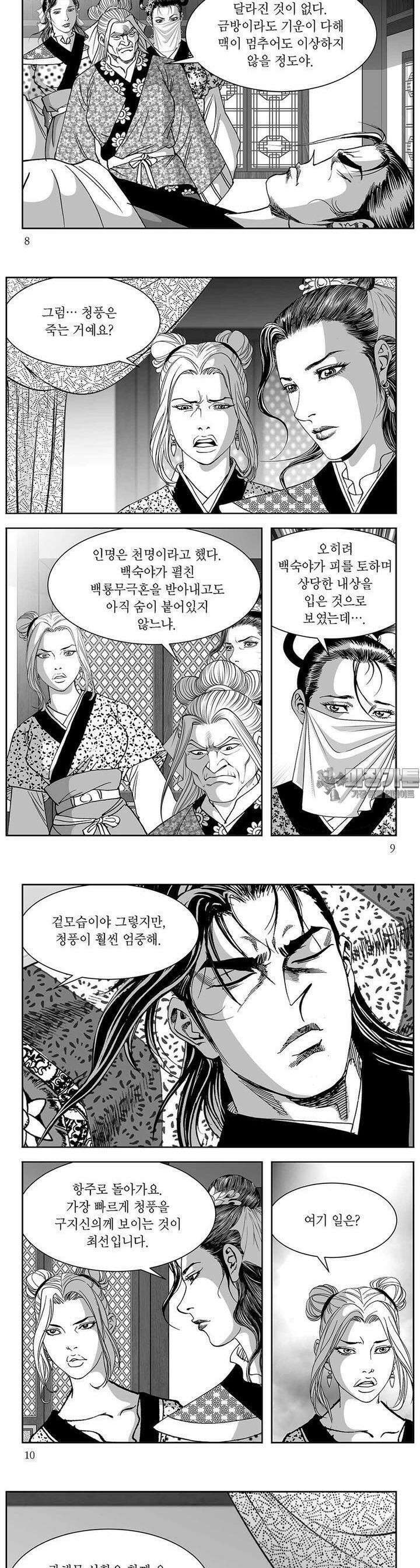 태평강호 27권 2