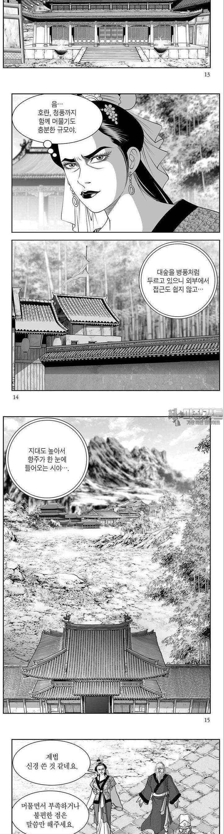 태평강호 27권 4