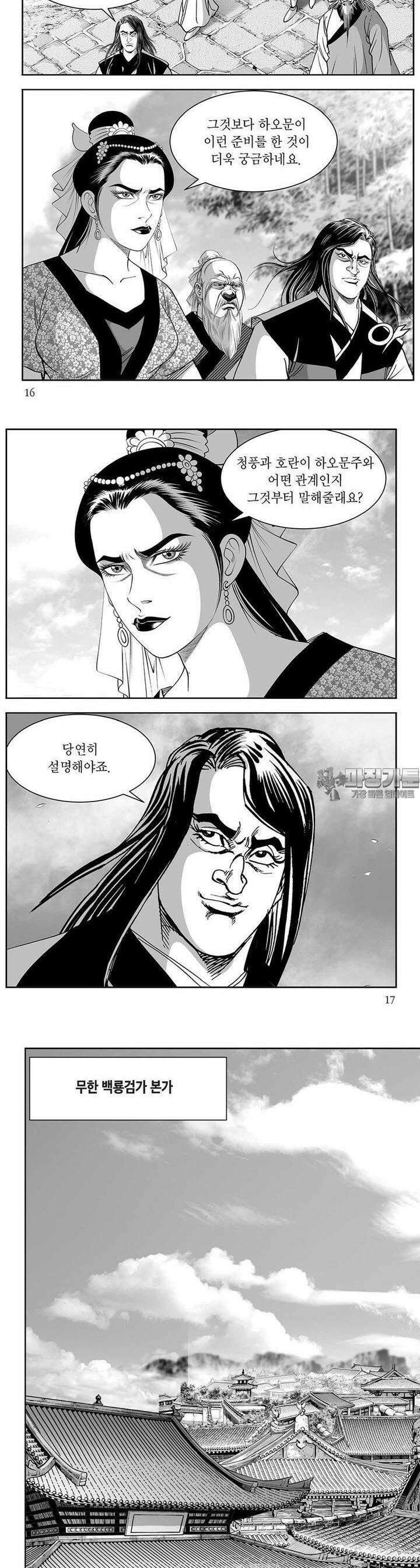 태평강호 27권 5