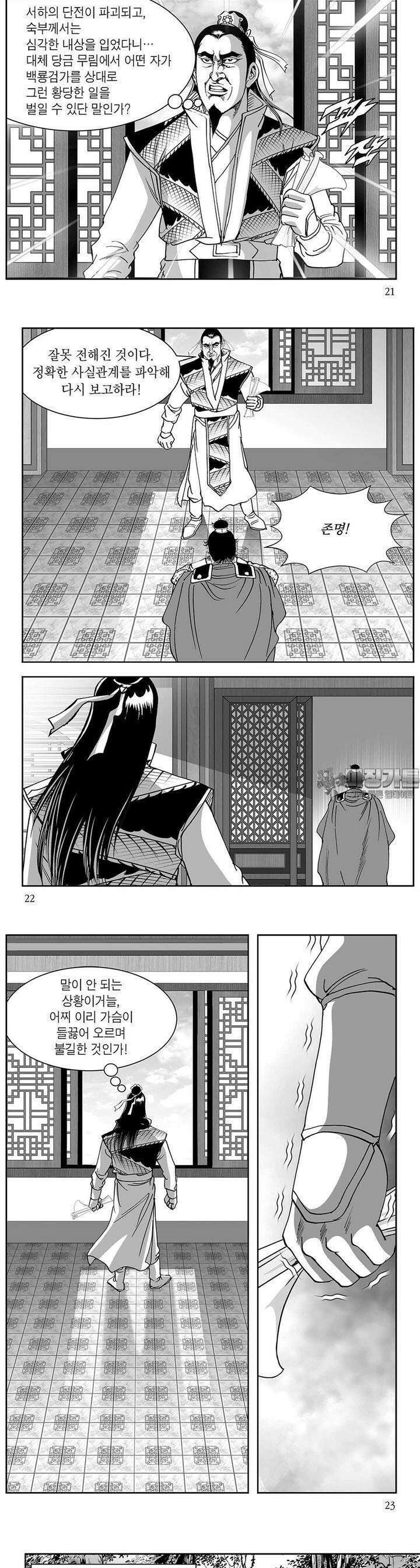 태평강호 27권 7