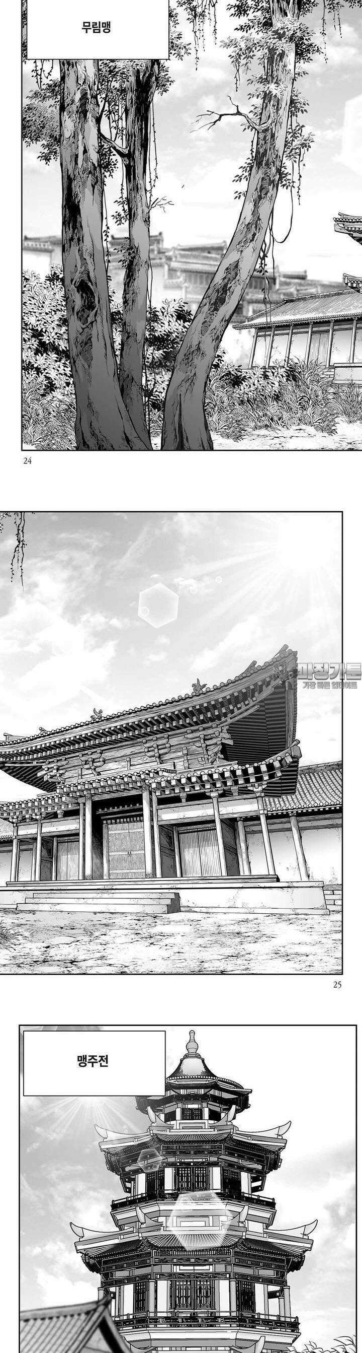 태평강호 27권 8