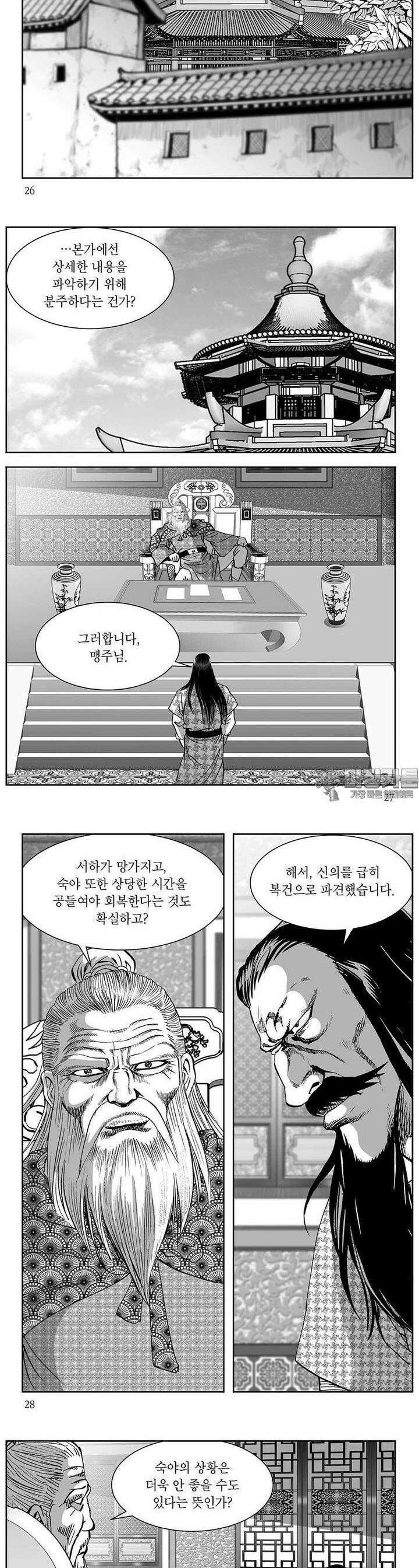 태평강호 27권 9