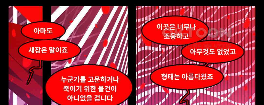 블랙보이 343화 3