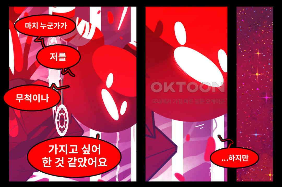 블랙보이 343화 5