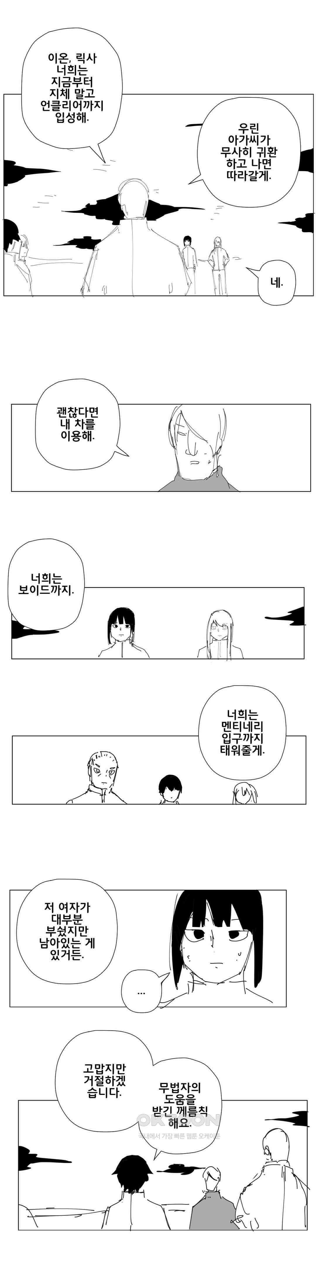 펀칭머신 42화 2
