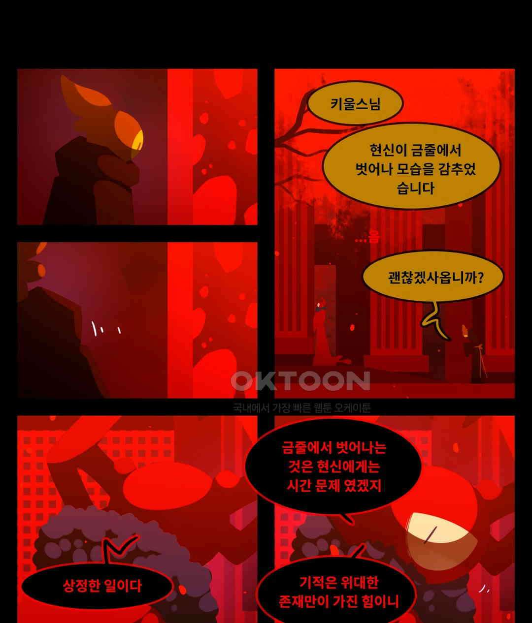 블랙보이 348화 1