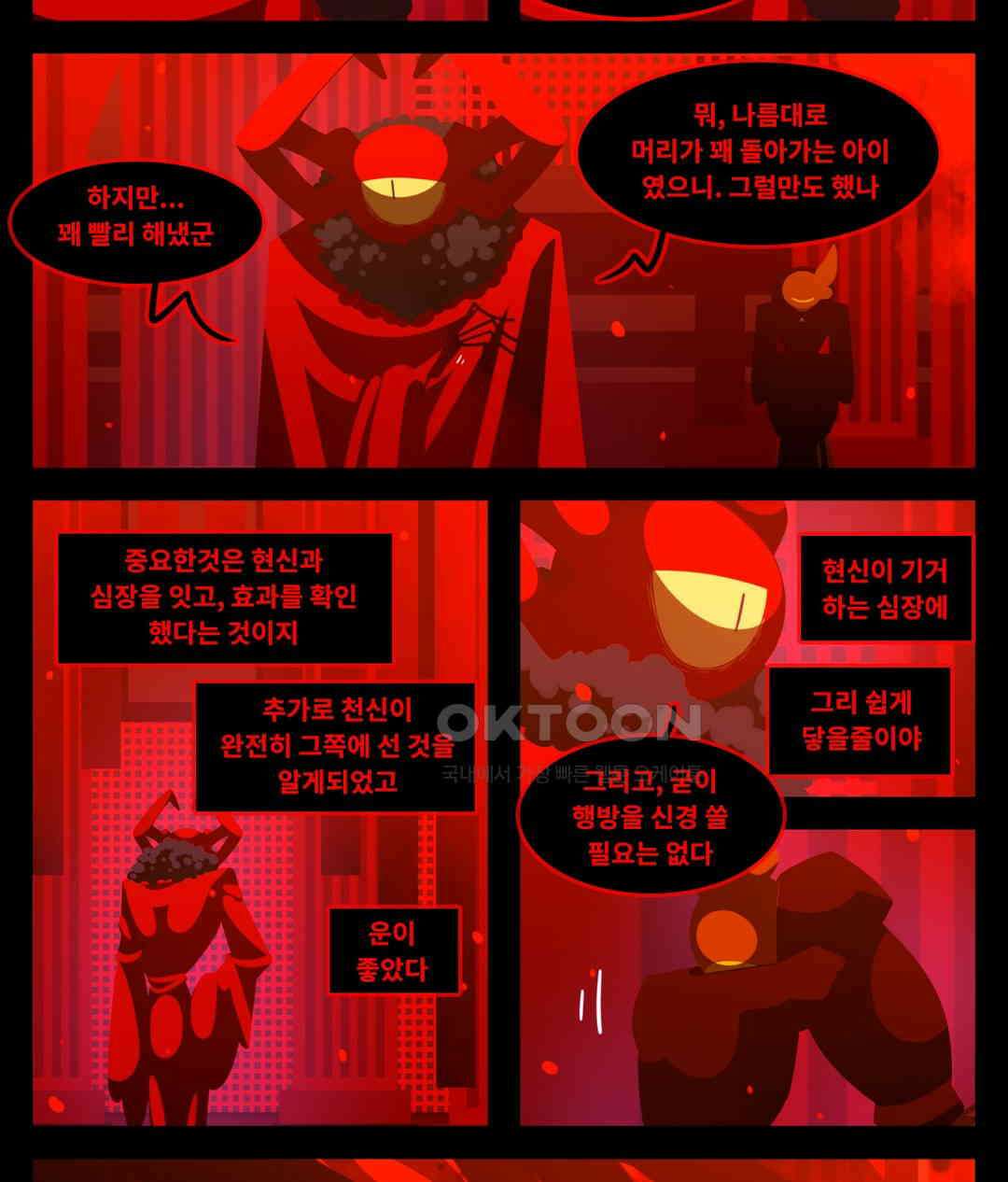 블랙보이 348화 2