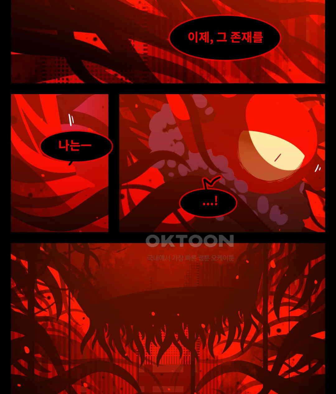 블랙보이 348화 3