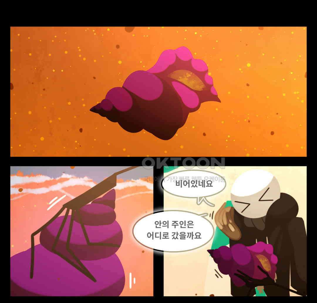 블랙보이 351화 1